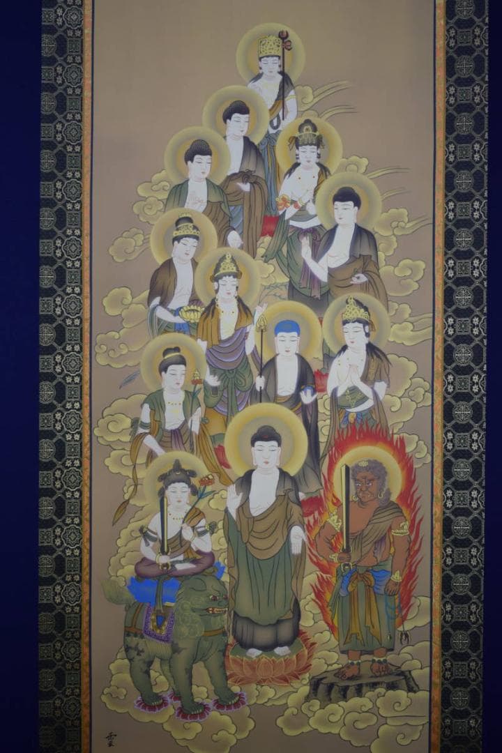 真作/雲峰/十三佛図/布袋屋掛軸HG-724