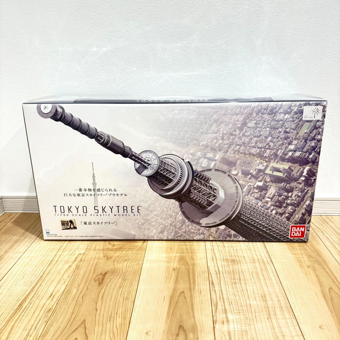 【希少】東京スカイツリー 1/700 初回生産限定プラモデル　BANDAI