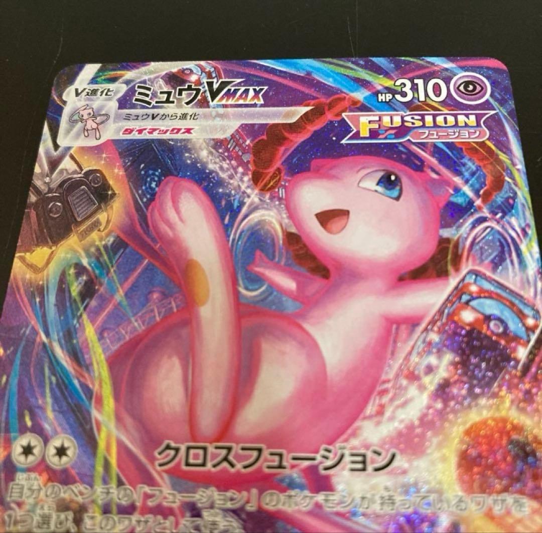 ミュウVMAX HR フュージョンアーツ　ポケカ　ポケモンカードゲーム