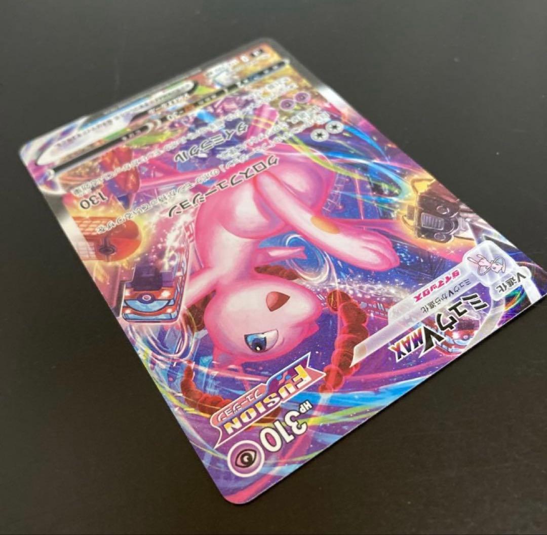 ミュウVMAX HR フュージョンアーツ　ポケカ　ポケモンカードゲーム