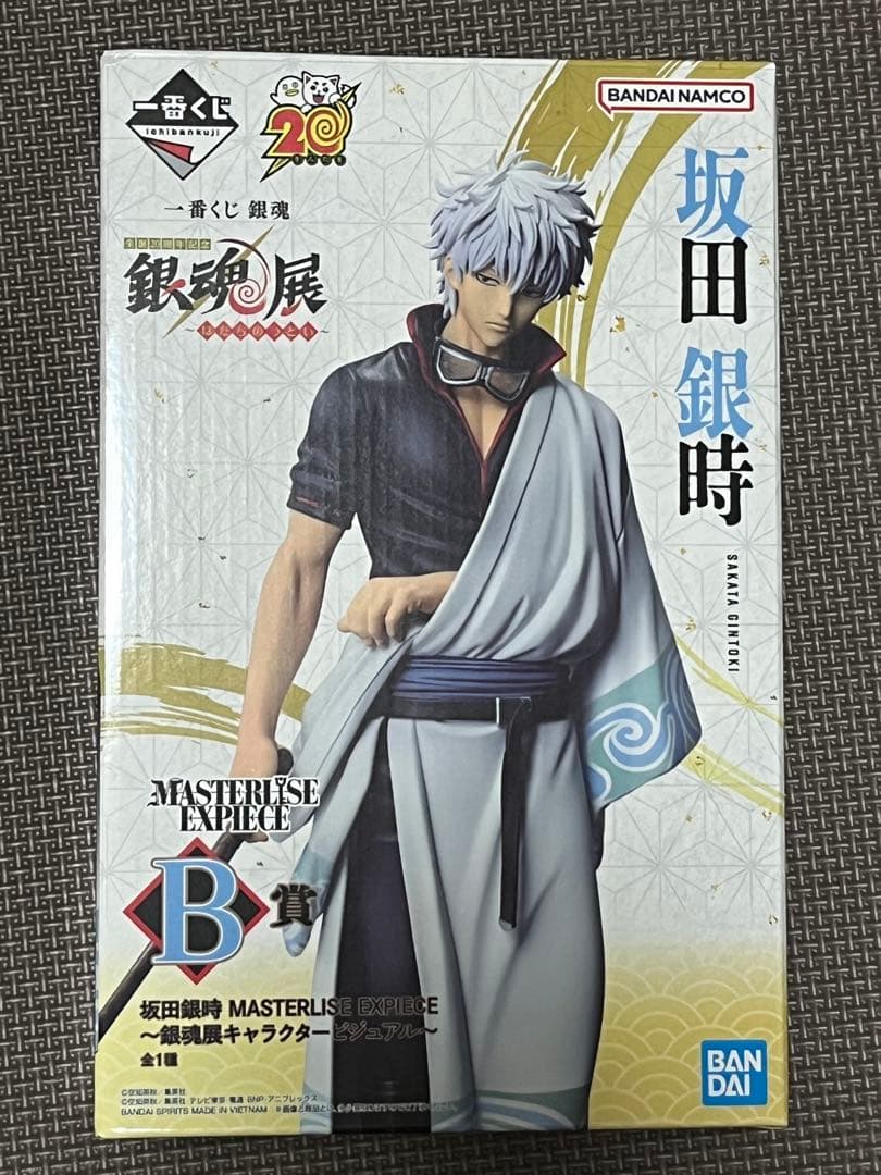 一番くじ 銀魂生誕20周年記念 銀魂展はたちのつどい 坂田銀時 フィギュア