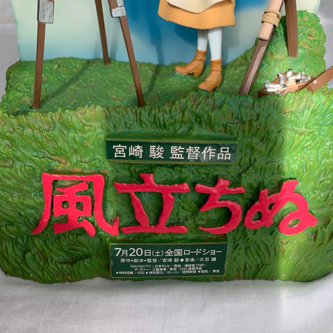 ジブリ 風立ちぬ フィギュア 劇場用卓上ディスプレイ 宮崎駿 スタジオジブリ