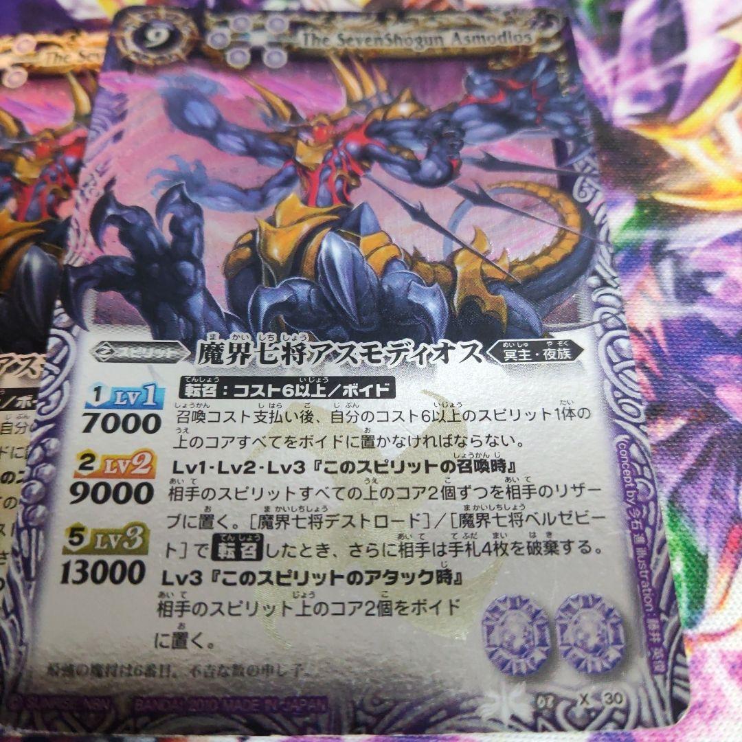 魔界七将アスモディオス　初期レリーフ