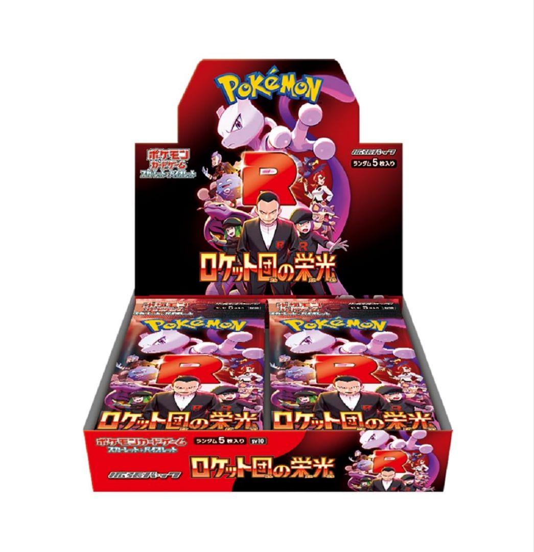 る*す様 ポケモンカードゲーム BOX 3種セット
