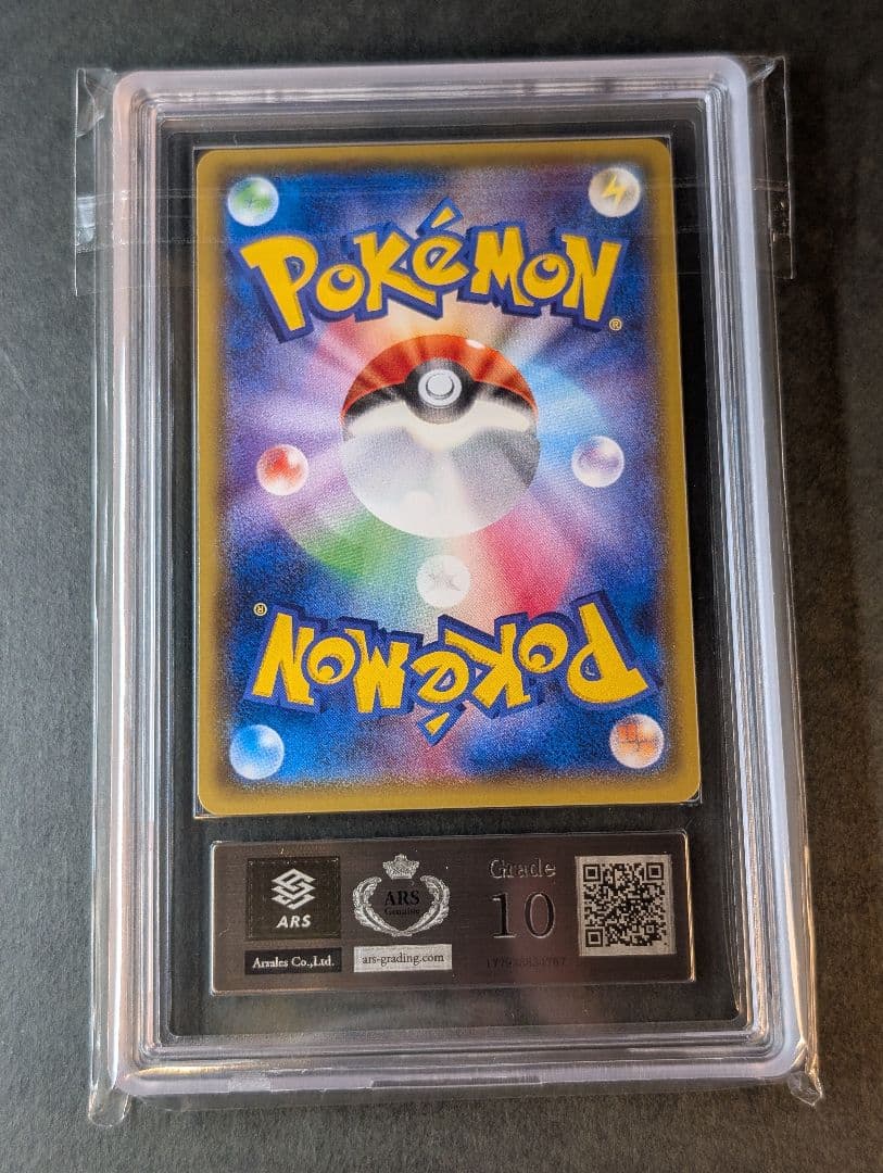 ARS10 ヤドン&コダックGX SR 096/094