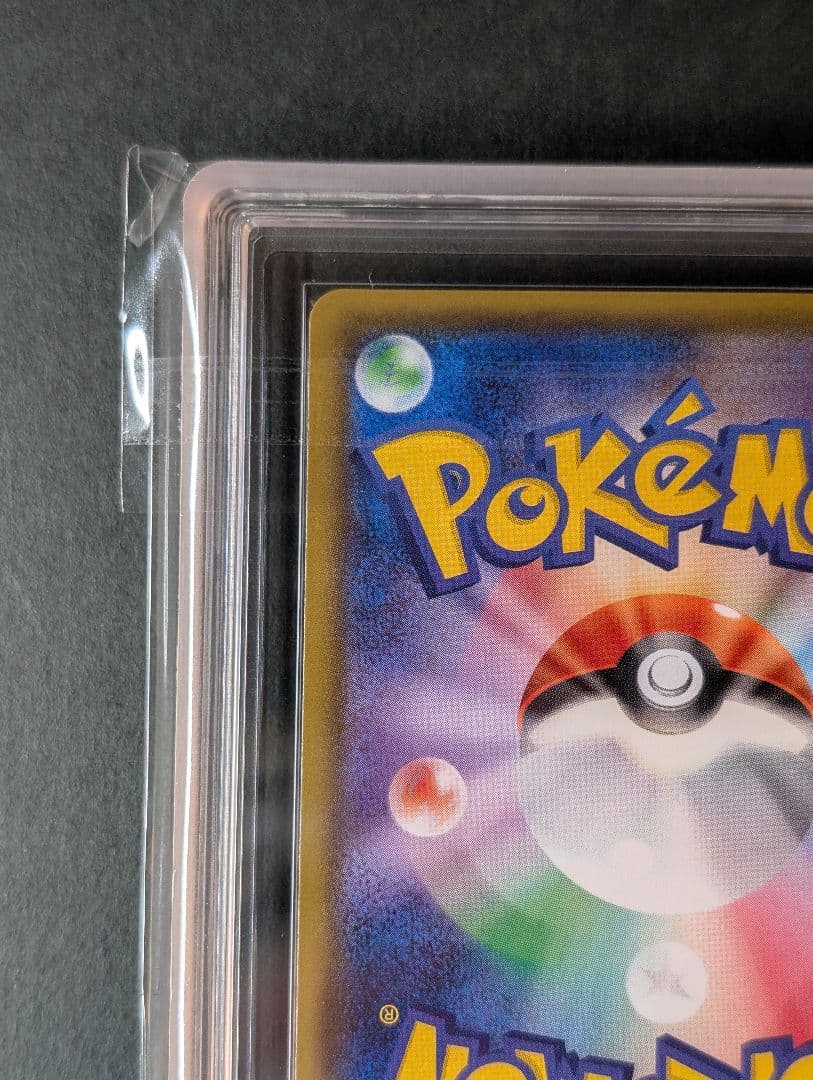 ARS10 ヤドン&コダックGX SR 096/094