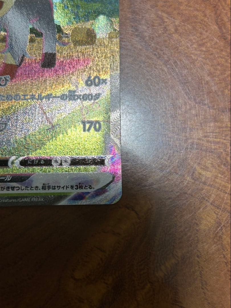 リーフィアVMAX HR S6a イーブイヒーローズ 089/069