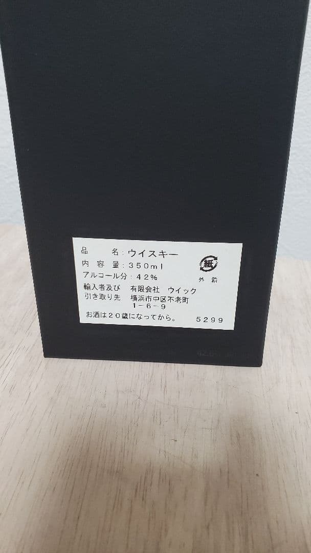 し*ま様 【幻のモルト】キニンヴィ17年