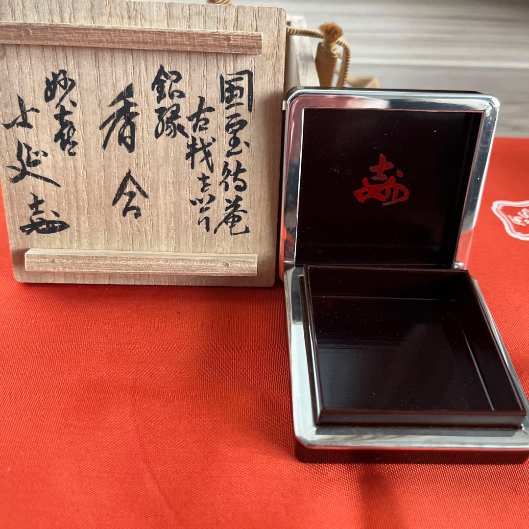 茶道具　四方銀縁香合　不賢斎　美品