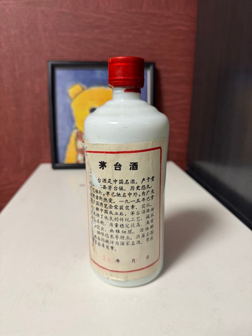 希少未開栓 1987年 貴州茅台酒 1058g 中国酒 五星麦 マオタイ