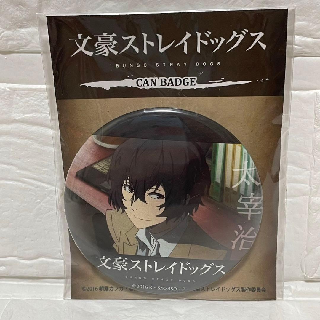 未使用　文豪ストレイドッグス カンバッジ 太宰治　文スト　レア　アニメガ　希少