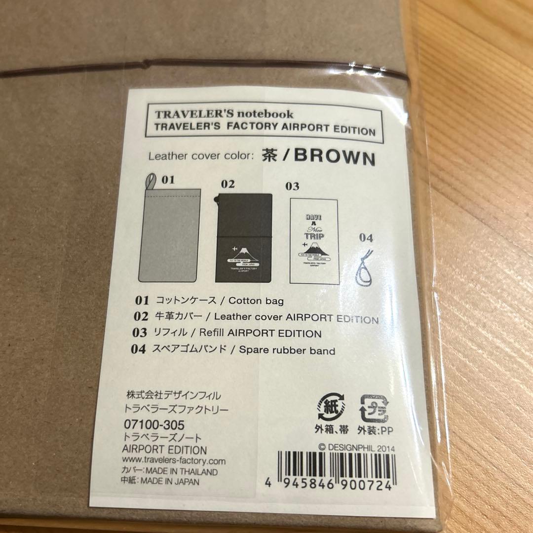 トラベラーズファクトリー 成田空港限定 トラベラーズノート レギュラーサイズ