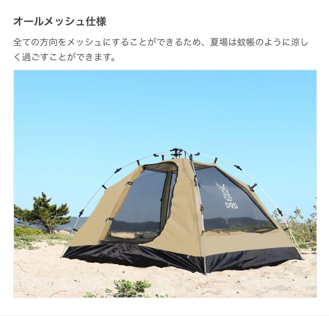 ワンタッチ カンガルーテント S DOD