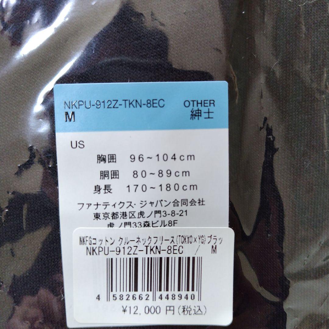 読売ジャイアンツ ブラック コットン TOKYO×YG フリース 　Mサイズ