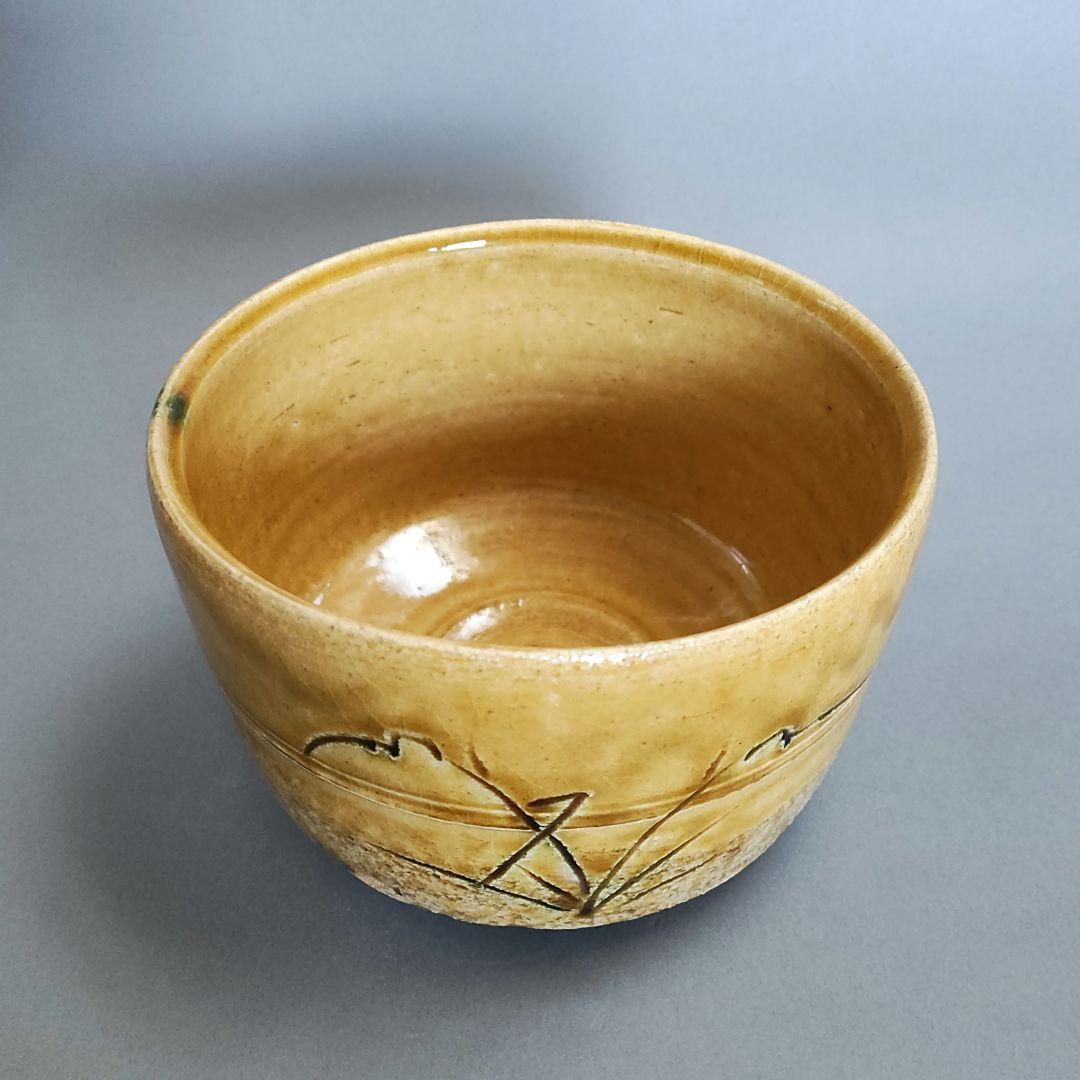 本村満文　黄瀬戸茶碗　桃山陶