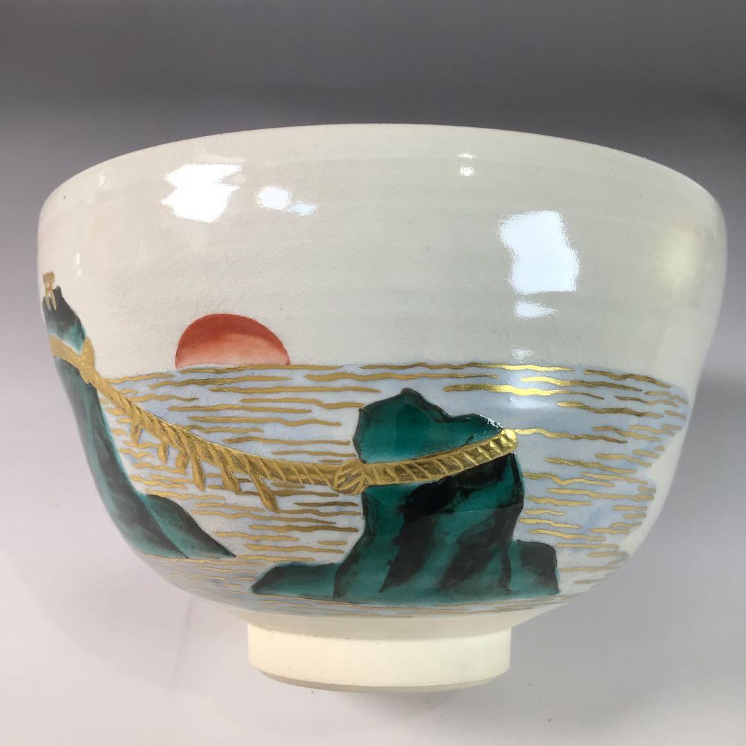 Ｒ７５７　茶碗　『土渕善丕氐造』『廣巌寺　楚宗　箱書』『二見浦絵』　共箱　茶道具