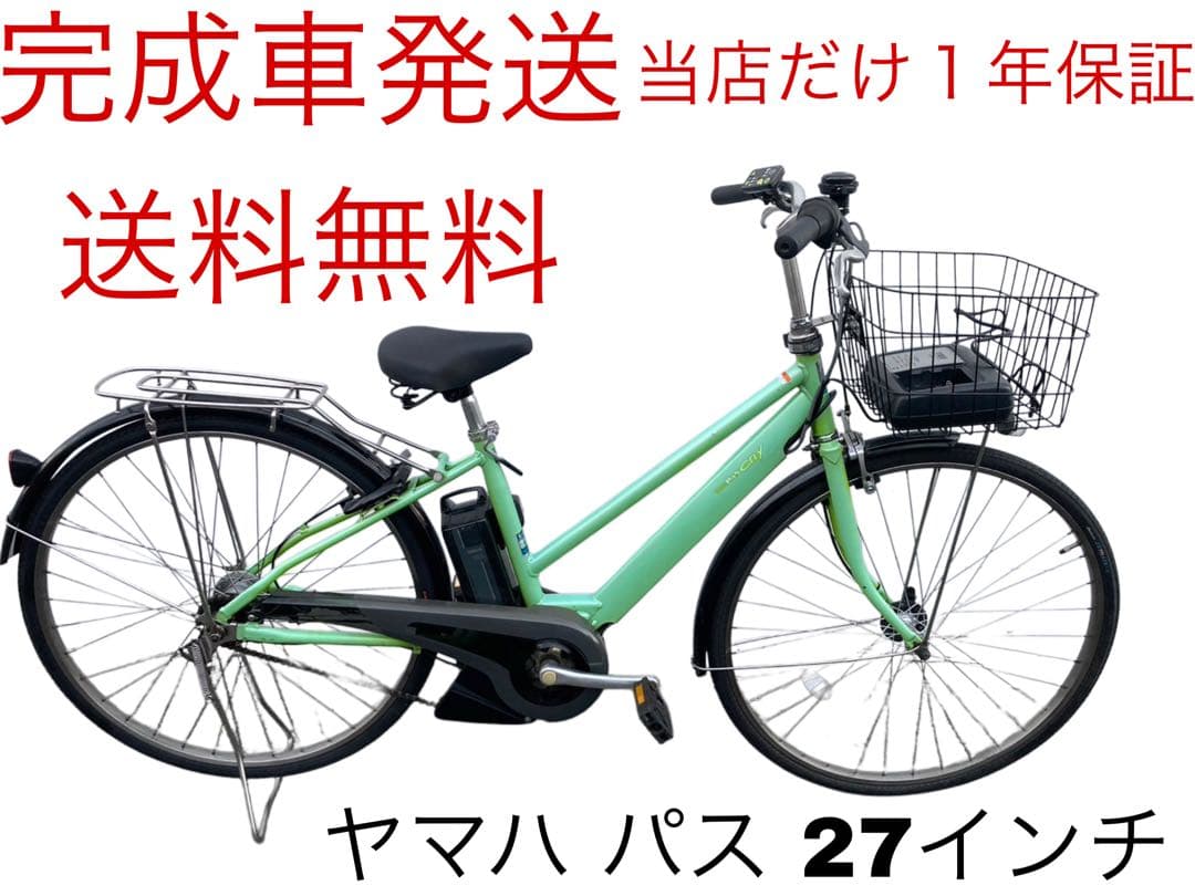 1764業界最長12ヶ月保証付！送料無料エリア多数！安全整備済み！電動自転車
