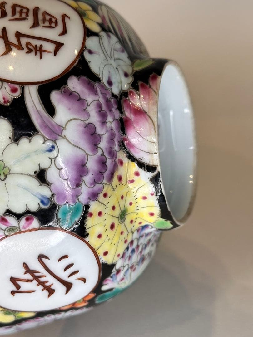 大清光緒年製 底款 彩絵 黒地 百花不落地 萬寿無疆 文様 碗 古董品 古い陶磁