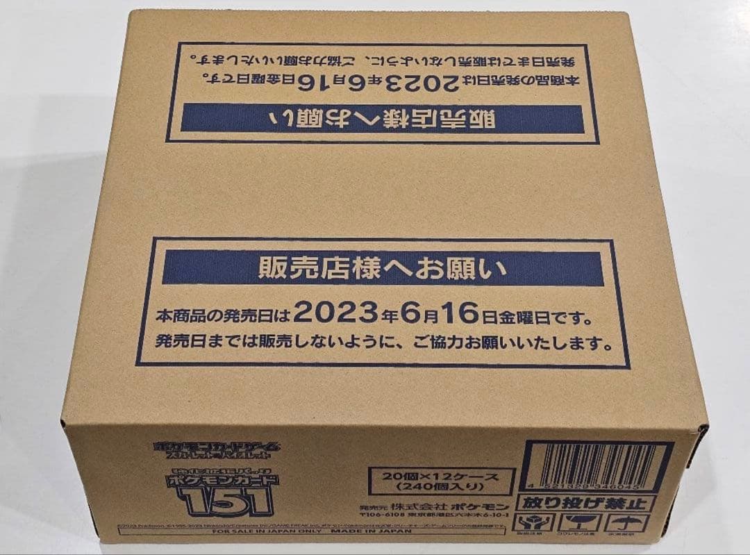 即日発送☆ポケモンカード151 新品未開封 1カートン/完全未開封