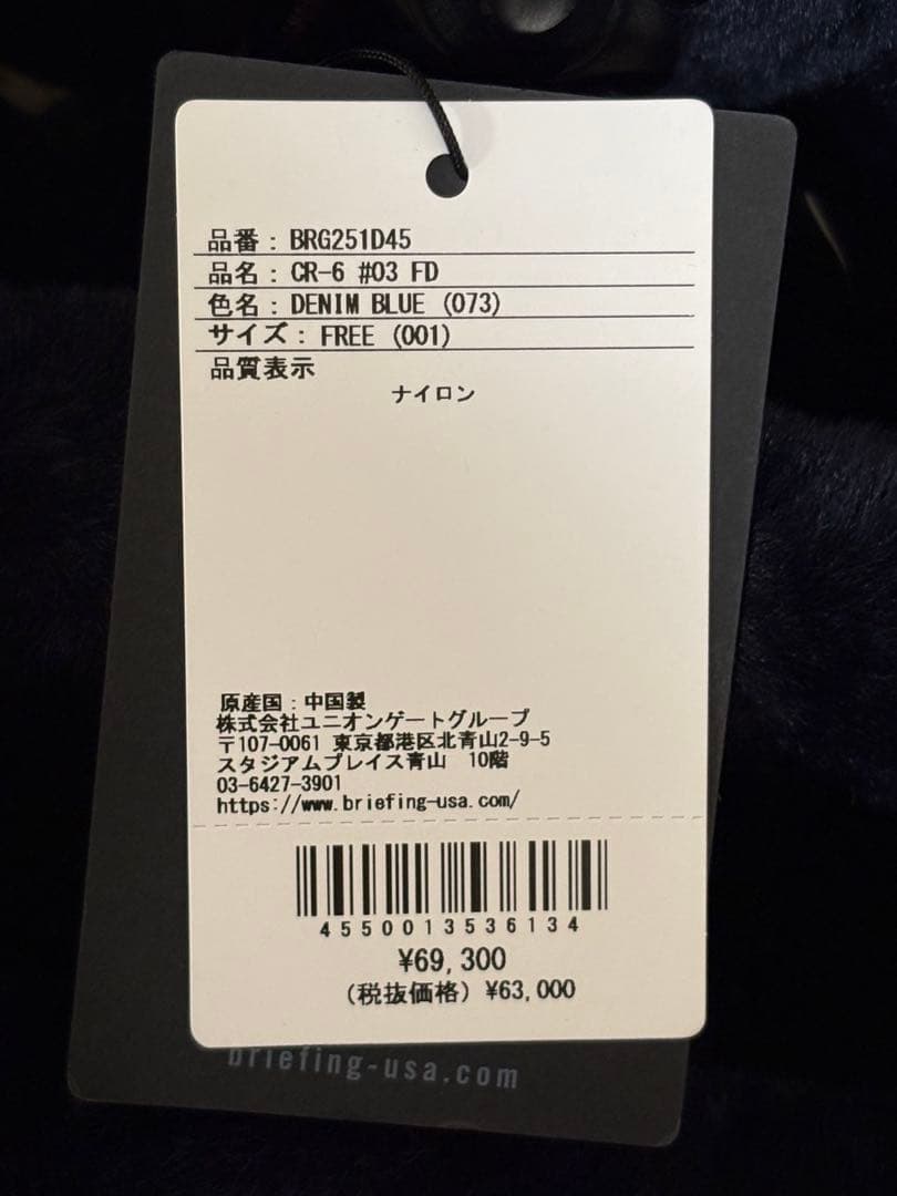 未使用)限定品 ブリーフィング キャディバッグ CR-6#03 デニムブルー