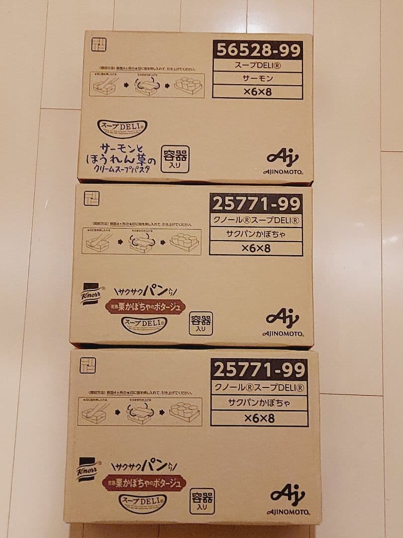 インスタント食品まとめ売り　12箱　カレーメシ　スープDELI他