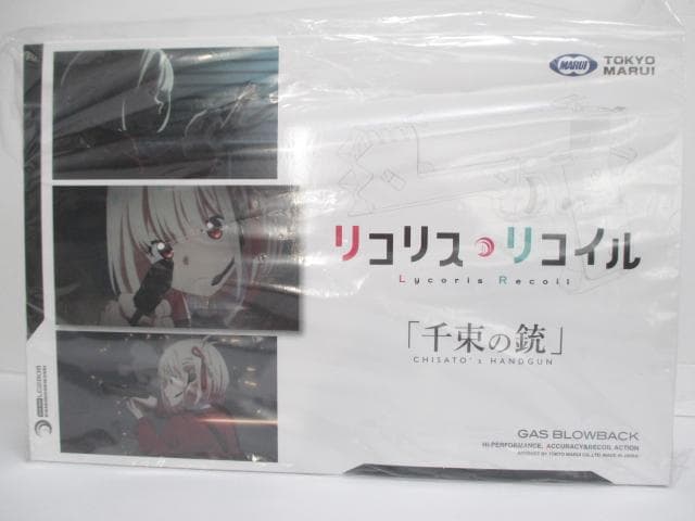 リコリス・リコイル 千束の銃