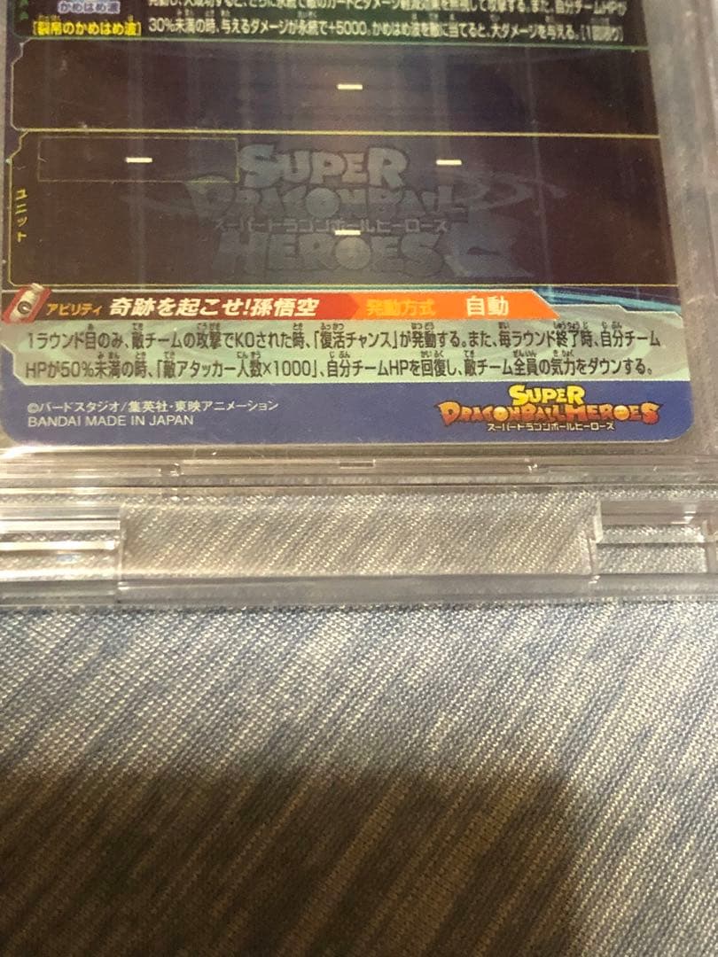 シリアル悟空　No.1216 UGM1-SEC4