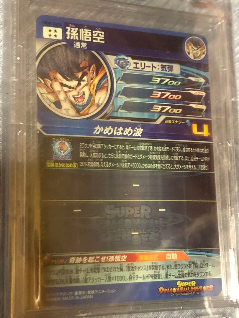 シリアル悟空　No.1216 UGM1-SEC4