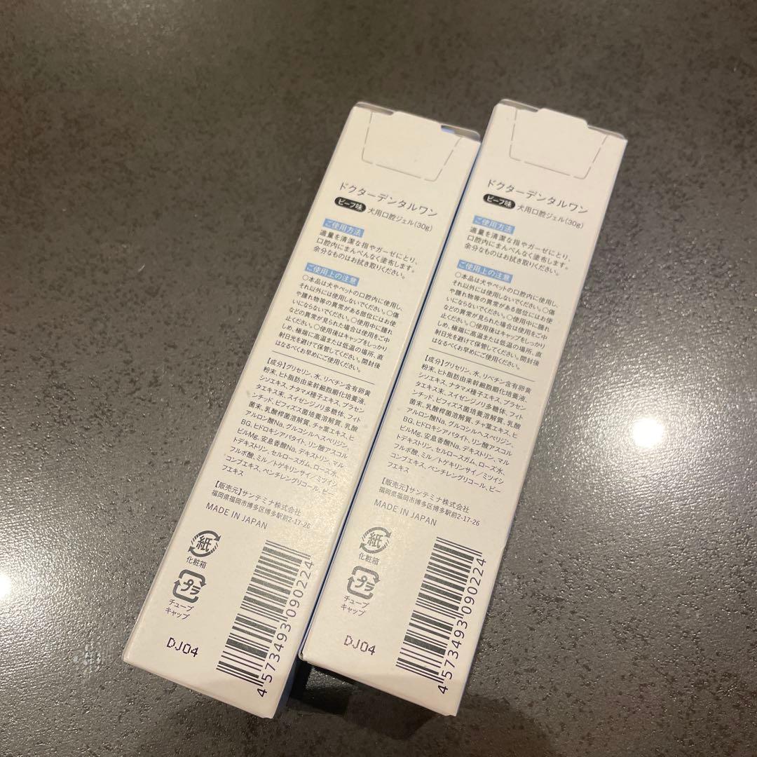 ドクターデンタルワン 犬用口腔ジェル30g 新品未開封2個セット