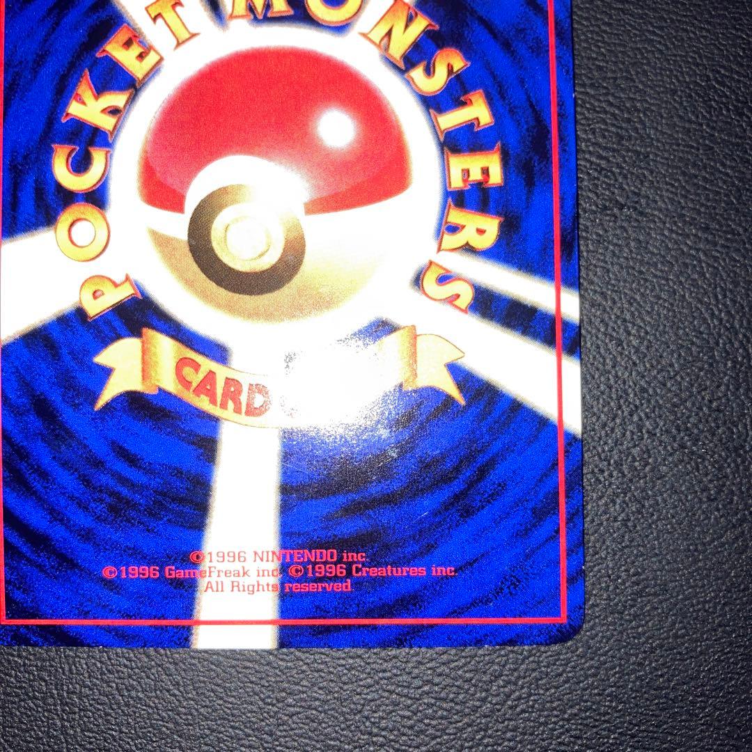 極美品　ヒトカゲ　旧裏　拡張シート