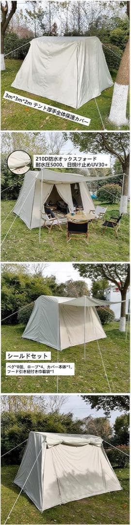 ロッジ型テント 新品 ベージュ　簡単 防水 小屋型 キャンプ グランピング 前室