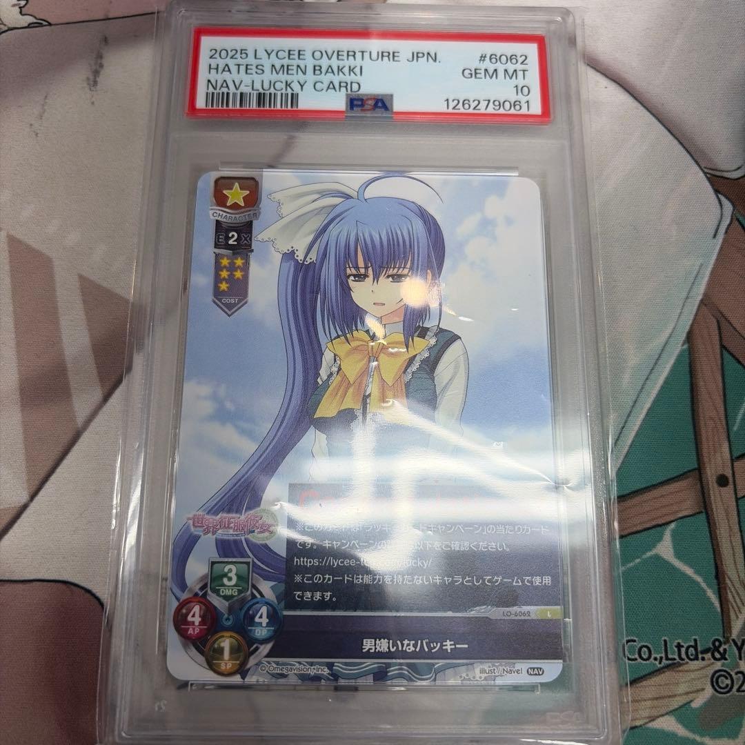 psa10リセ　navel2.0　ラッキーカード　男嫌いなバッキー