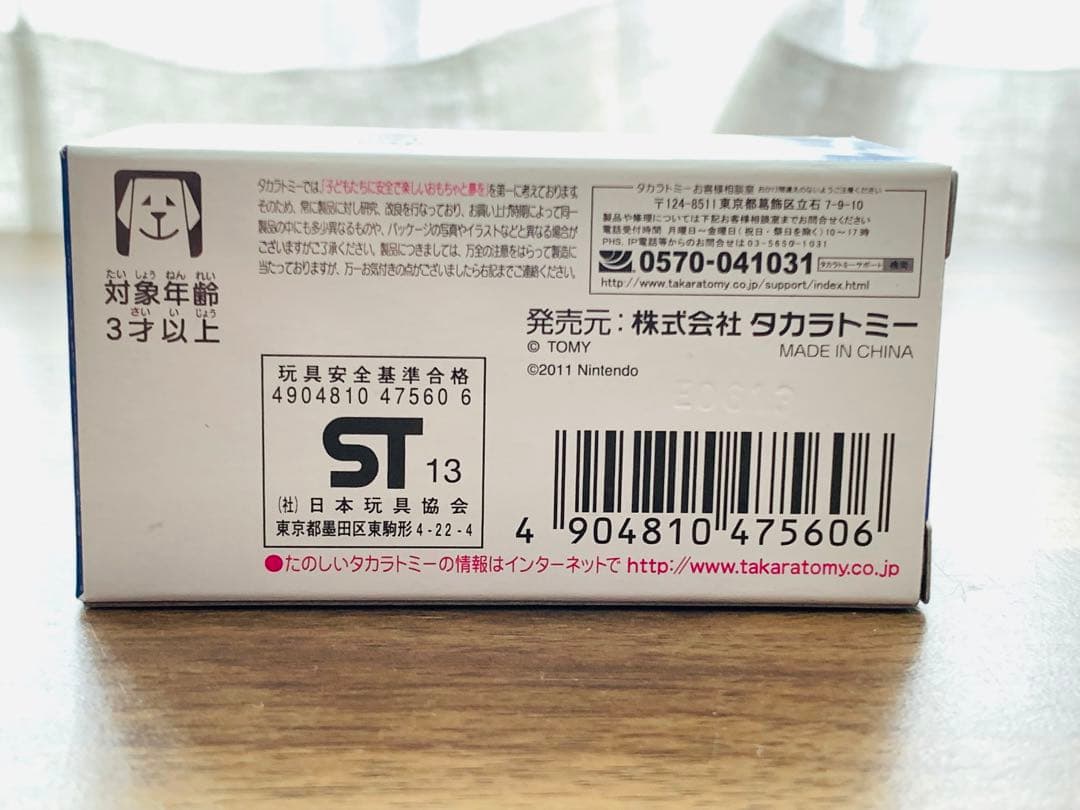 激レア　ドリームトミカ 東京おもちゃショー2013 開催記念 メタルマリオ