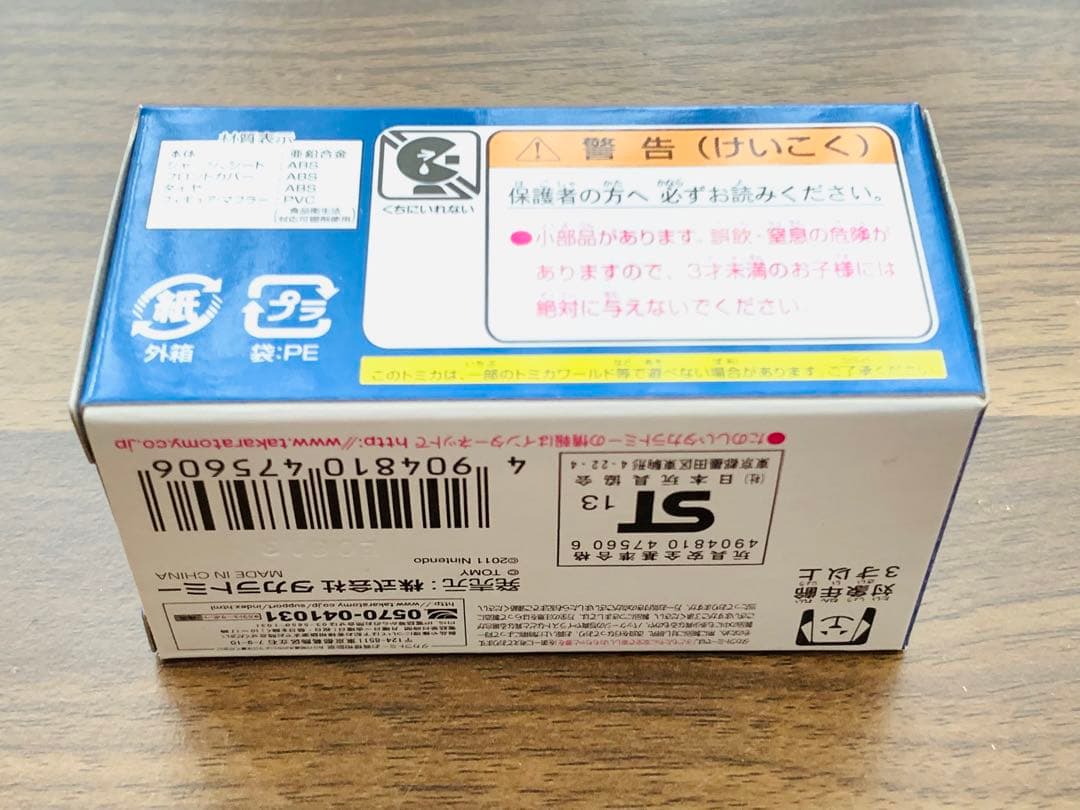 激レア　ドリームトミカ 東京おもちゃショー2013 開催記念 メタルマリオ