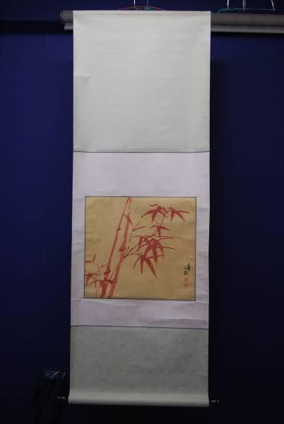 真作/王永瑞/朱竹図/布袋屋掛軸HB-209