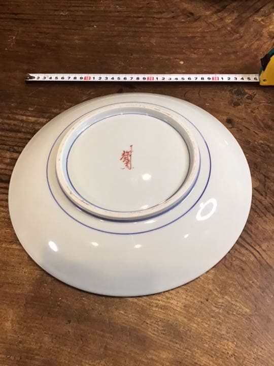 北村西望　澤田政広　版画　飾皿2  九谷焼