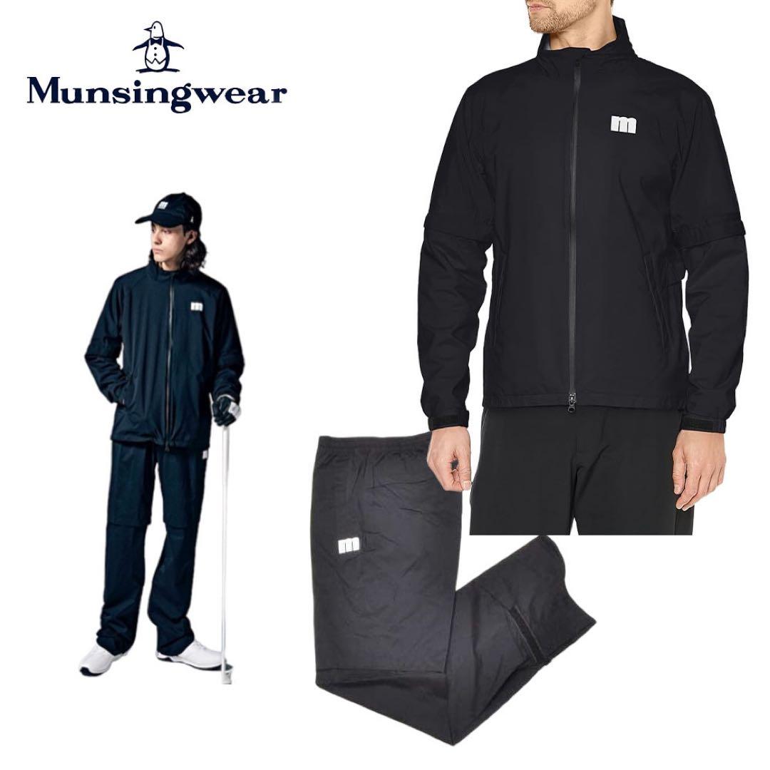 Munsingwear ブラック レインウェアセット　L ENVOY
