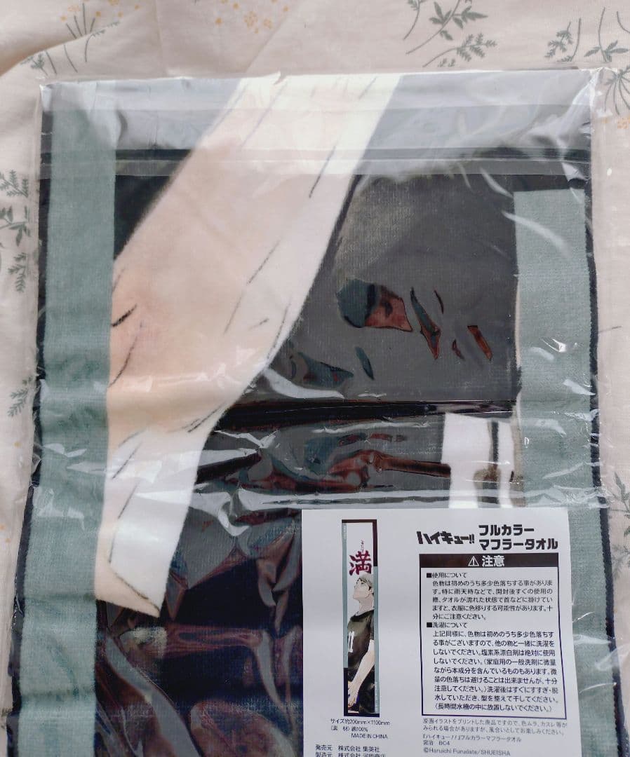 ハイキュー　宮治　フルカラー　マフラータオル　バースデー　ジャンプショップ