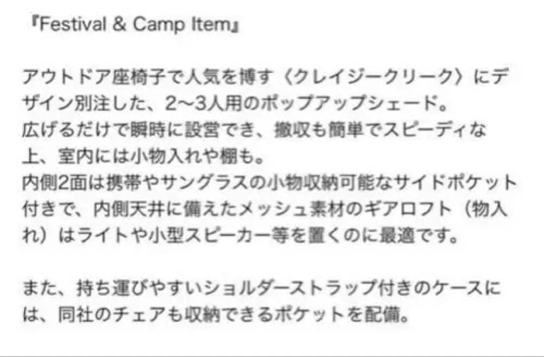 ヒステリックグラマー　テント