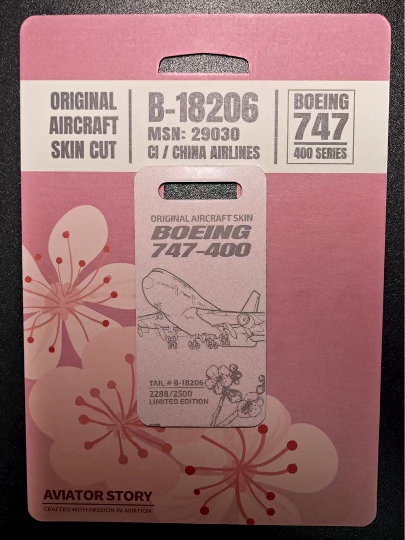 華航 B747-400 可愛いピンク AVIATOR STORY