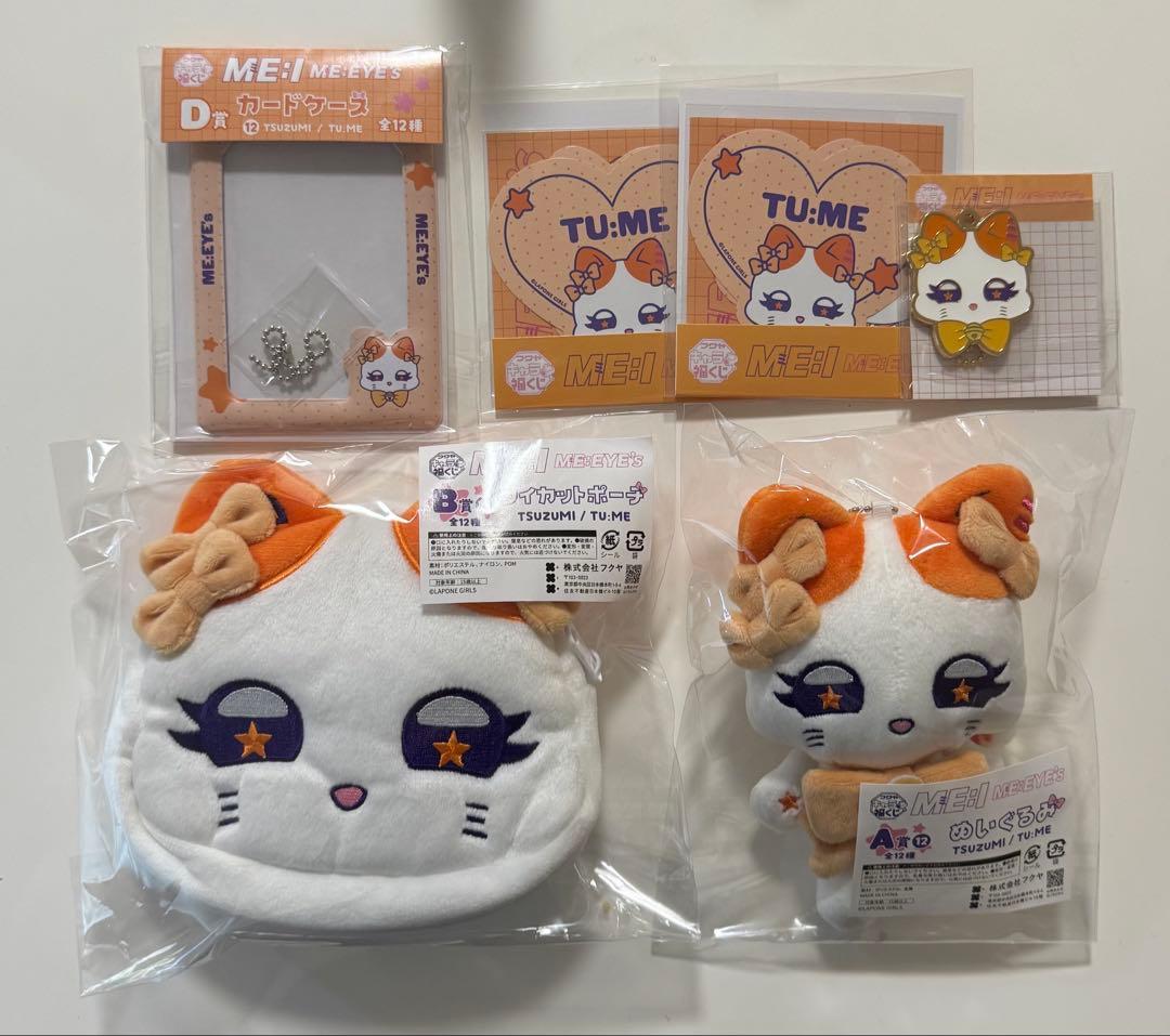 ME:I キャラ福くじ ME:EYES 海老原鼓 TU:ME