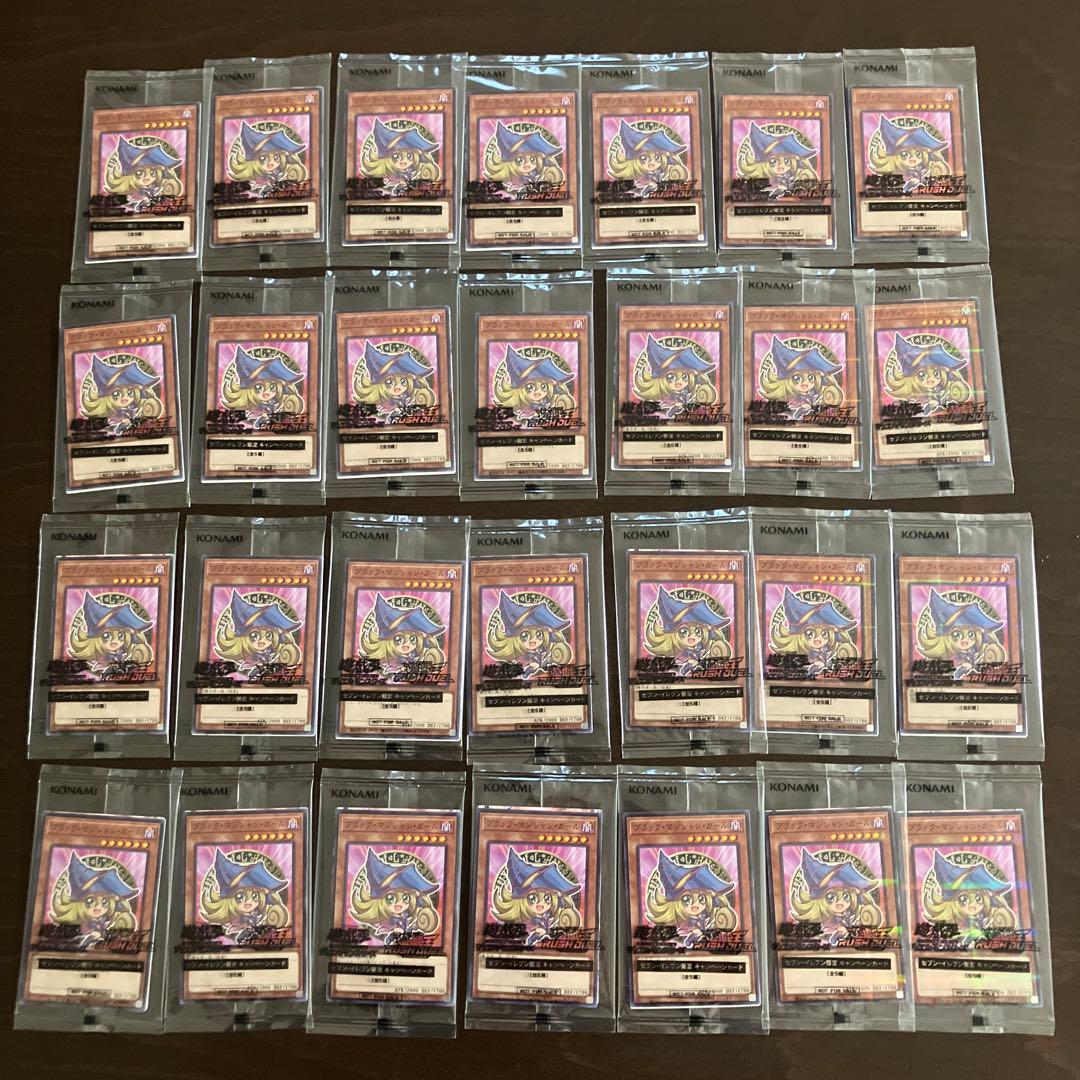 セブンイレブン限定 ブラック・マジシャン・ガール 28枚セット