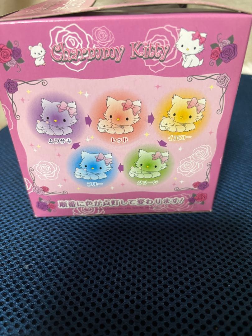 超激レア❣️新品未使用未開封！チャーミーキティ リラックスライト2007出回りなし