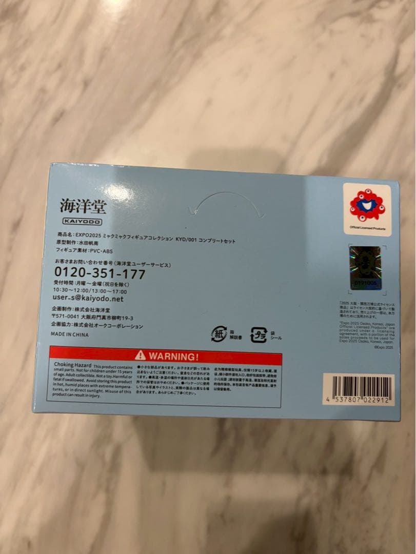 ミャクミャクフィギュアコレクション コンプリートセット　海洋堂