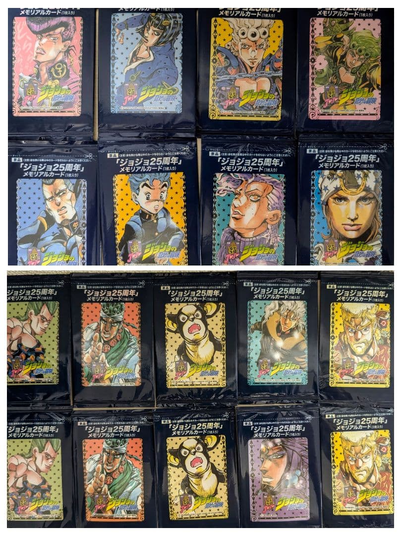未使用　グリコ ジョジョの奇妙な冒険 25周年メモリアルカード　18枚セット