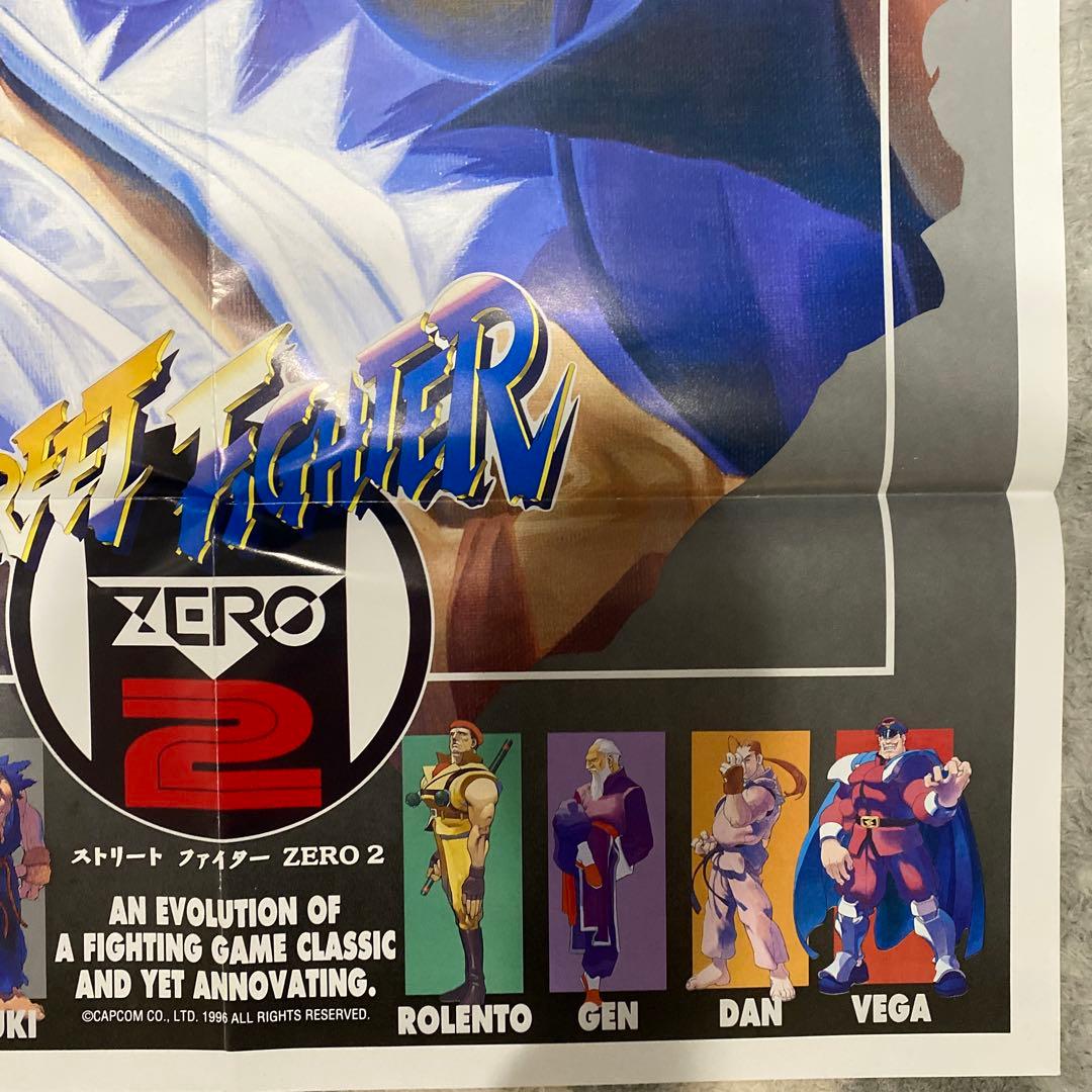 【非売品】ストリートファイターZERO2 リュウ&豪鬼　特別付録ポスター