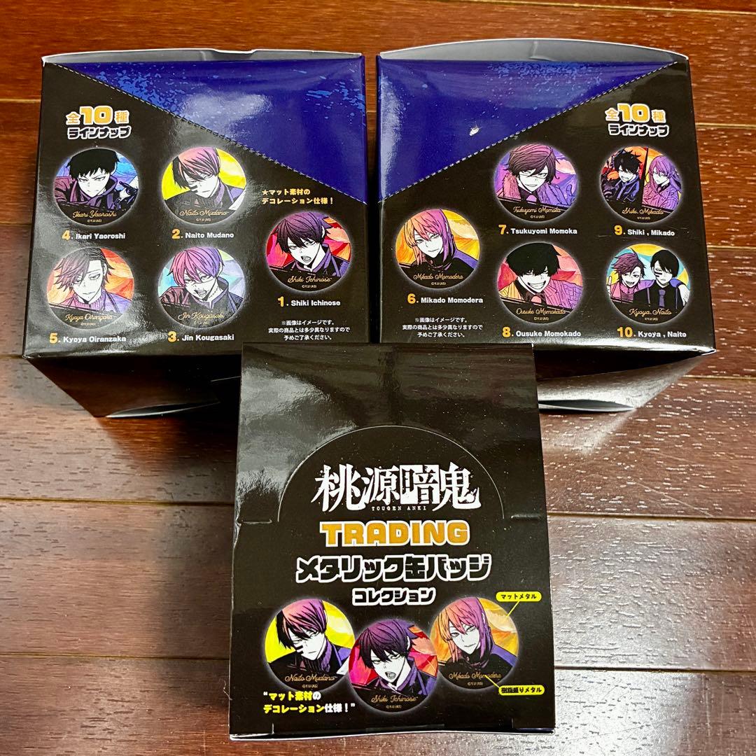 新品未開封 桃源暗鬼 缶バッジ BOX メタリック缶バッジコレクション 3セット