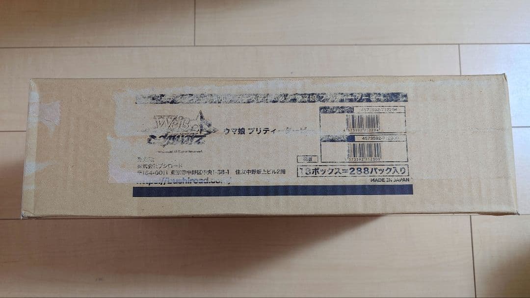 ヴァイスシュヴァルツ ブースターパック ウマ娘 プリティーダービー未開封カートン