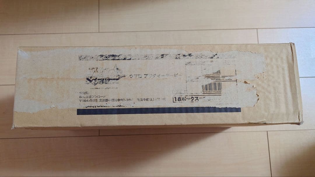 ヴァイスシュヴァルツ ブースターパック ウマ娘 プリティーダービー未開封カートン