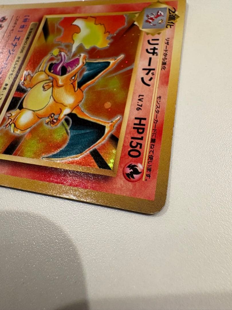 リザードン R 20th Anniversary 011/087